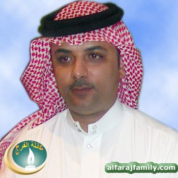 مراد علي احمد محمد عبدالعزيز مهدي عبدالله محمد علي الفرج