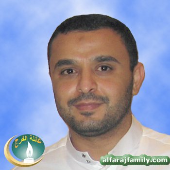 مفيد علي عبدالله حسن علي مهدي عبدالله محمد علي الفرج