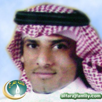 محمد علي احمد حسين علي عبدالله محمد علي الفرج