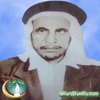 محمد احمد محمد حسين علي عبدالله محمد علي الفرج