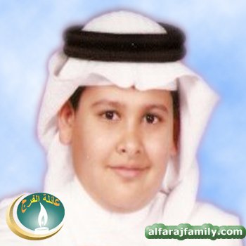 مهند نصر عبدالله احمد علي عبدالله محسن محمد محسن الفرج