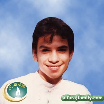 محسن عبدالمجيد حسن علي عبدالله محسن محمد محسن الفرج