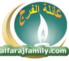 Alfaraj-Family.jpg